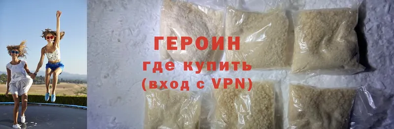 купить наркоту  Курчатов  ГЕРОИН Heroin 